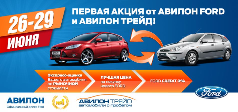 Акции 2 компаний. Акции на покупку автомобиля. Акции автосалонов. Акция на продажу машины. Акции от автодилера.